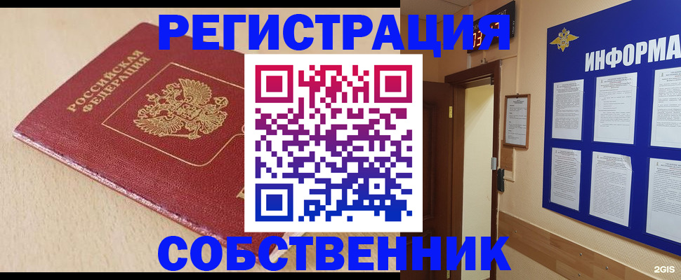 временная регистрация недорого в Беслане