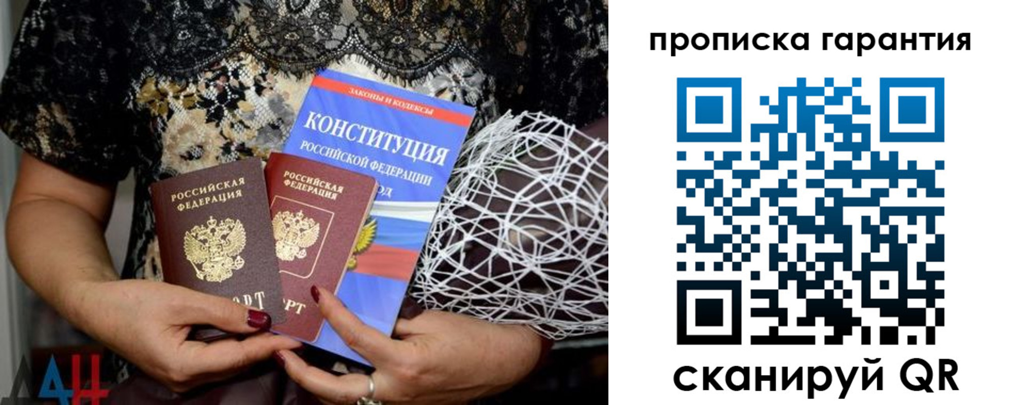 временная регистрация надежно в Беслане