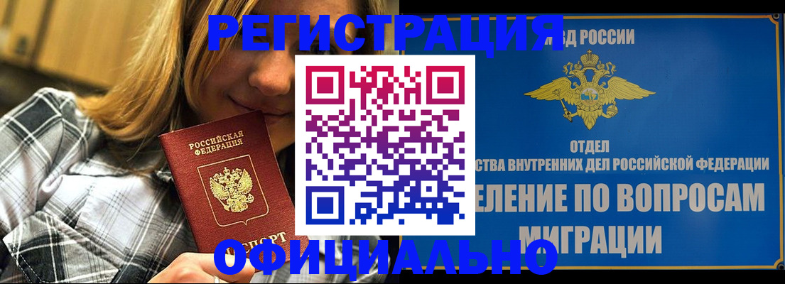 где прописаться в Беслане